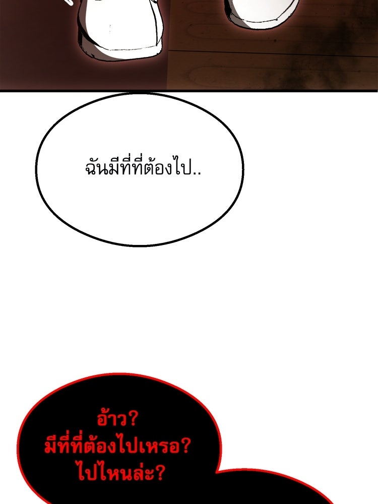 ตึกตัก ๆ เกมรักผีสาว - หน้า 116
