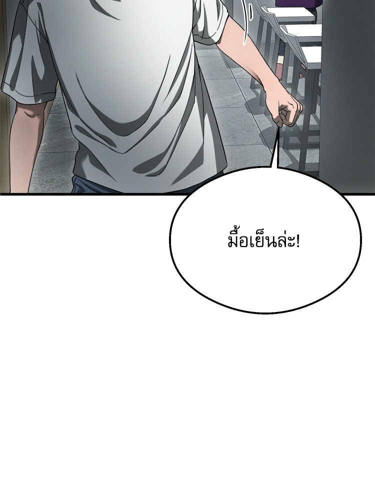 ตึกตัก ๆ เกมรักผีสาว - หน้า 2