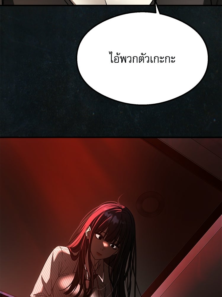ตึกตัก ๆ เกมรักผีสาว - หน้า 88