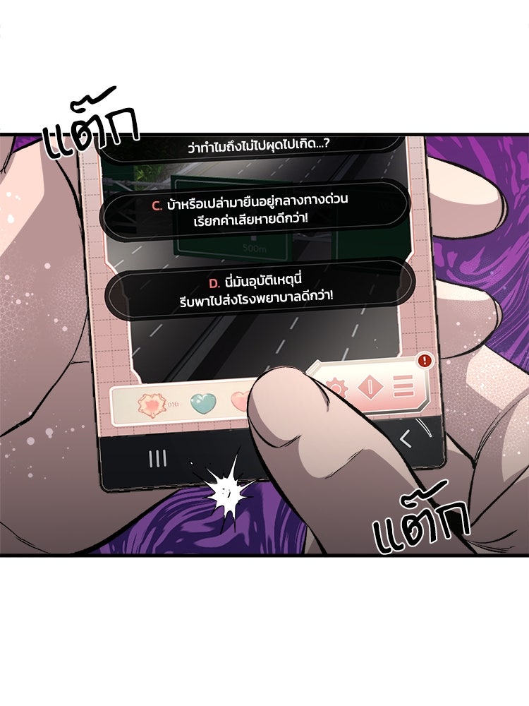 ตึกตัก ๆ เกมรักผีสาว - หน้า 161