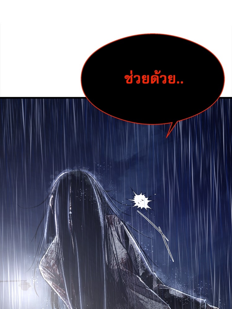 ตึกตัก ๆ เกมรักผีสาว - หน้า 175