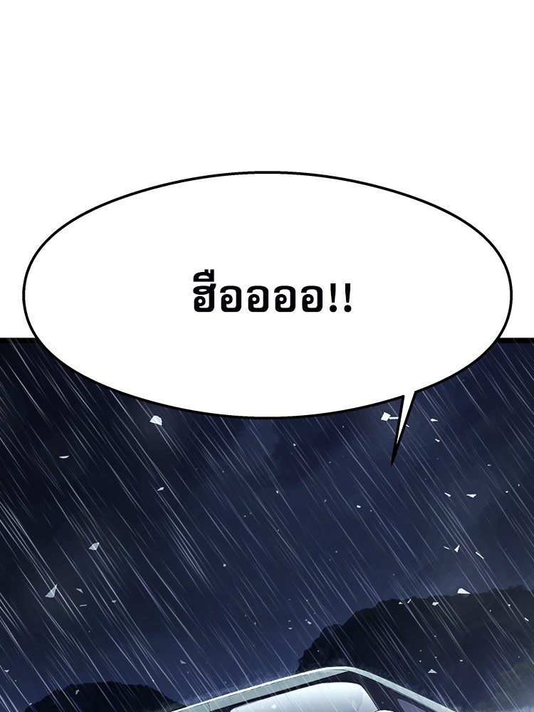 ตึกตัก ๆ เกมรักผีสาว - หน้า 131