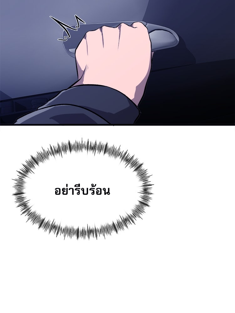 ตึกตัก ๆ เกมรักผีสาว - หน้า 169