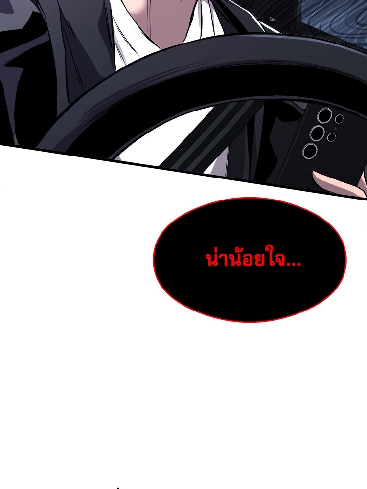 ตึกตัก ๆ เกมรักผีสาว - หน้า 82
