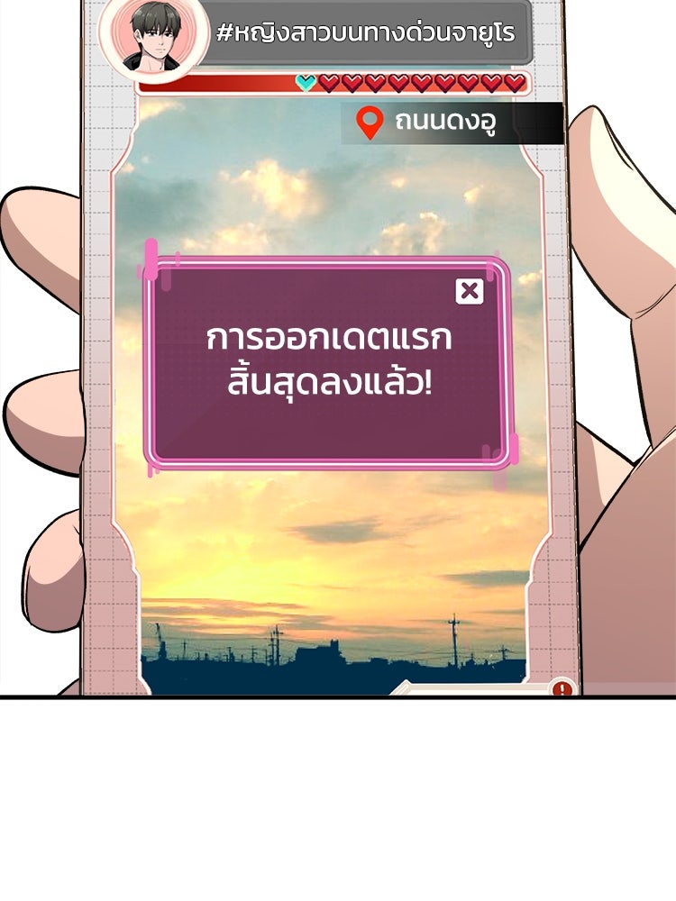 ตึกตัก ๆ เกมรักผีสาว - หน้า 116