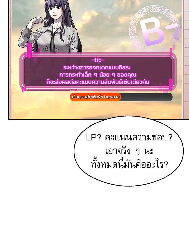 ตึกตัก ๆ เกมรักผีสาว - หน้า 125