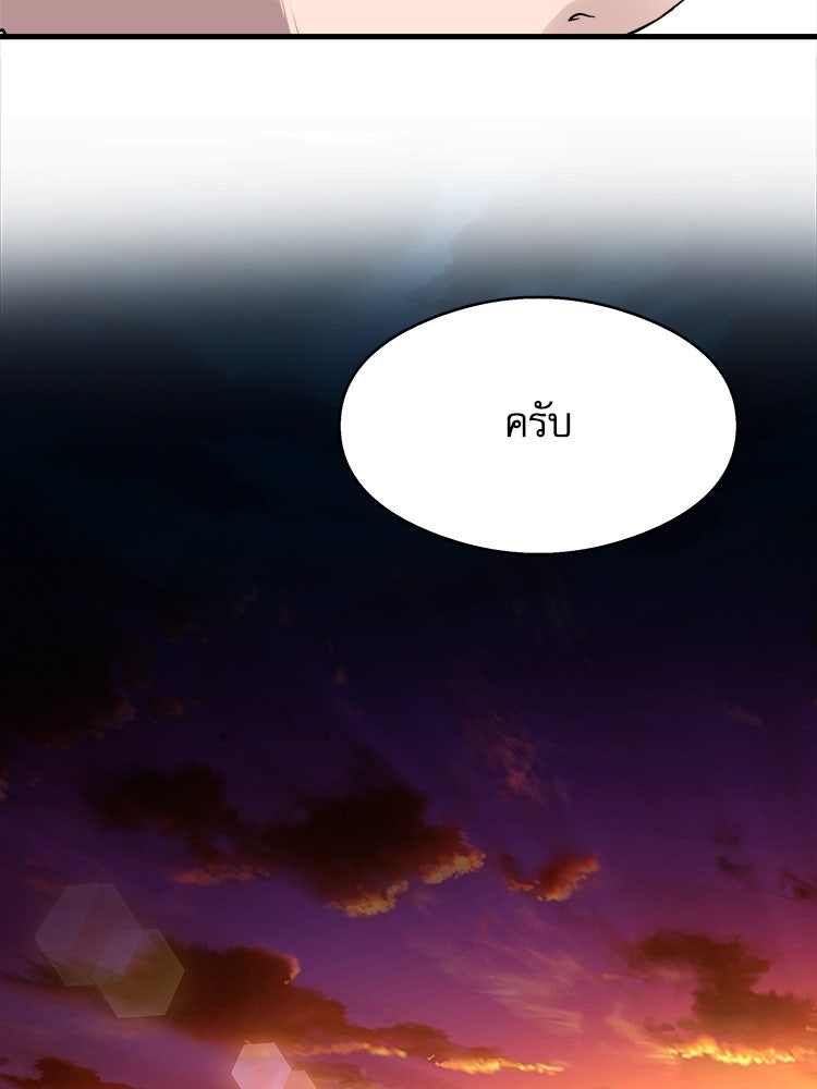 ตึกตัก ๆ เกมรักผีสาว - หน้า 84
