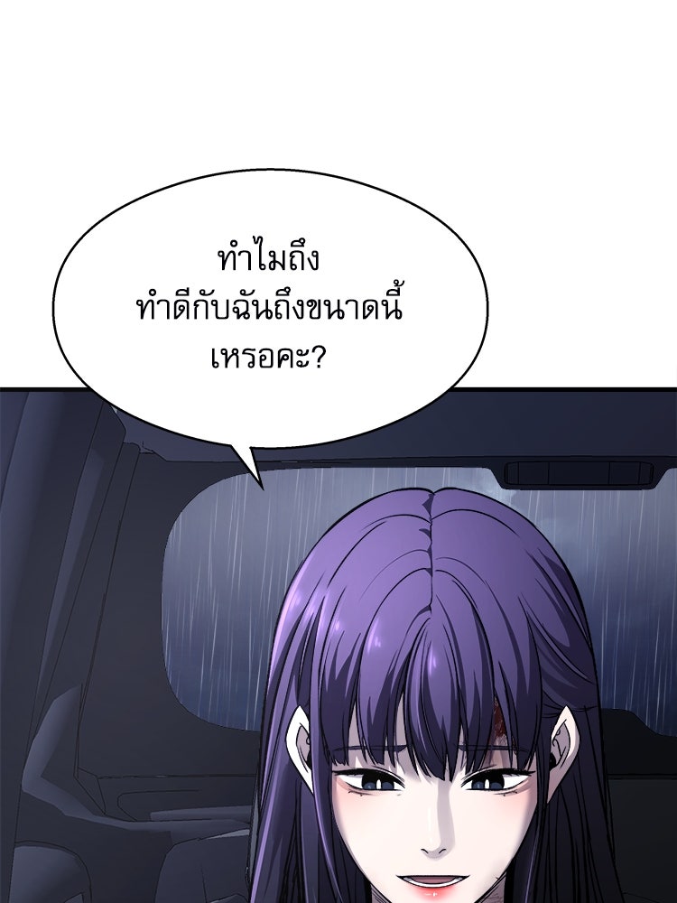 ตึกตัก ๆ เกมรักผีสาว - หน้า 166