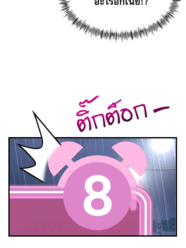 ตึกตัก ๆ เกมรักผีสาว - หน้า 175