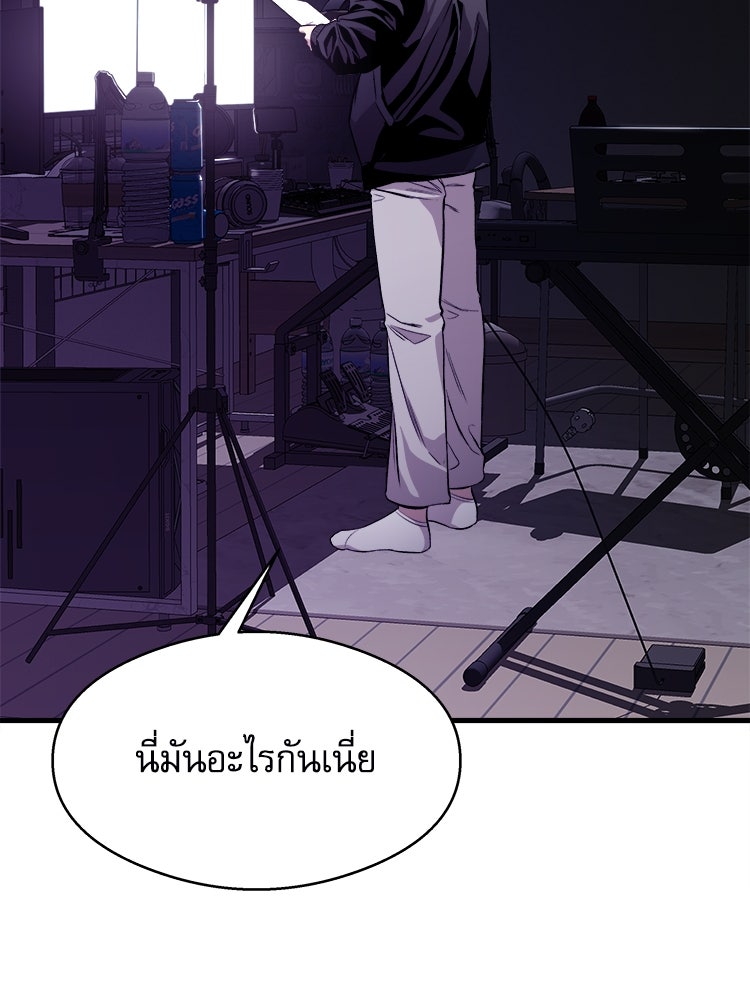 ตึกตัก ๆ เกมรักผีสาว - หน้า 2