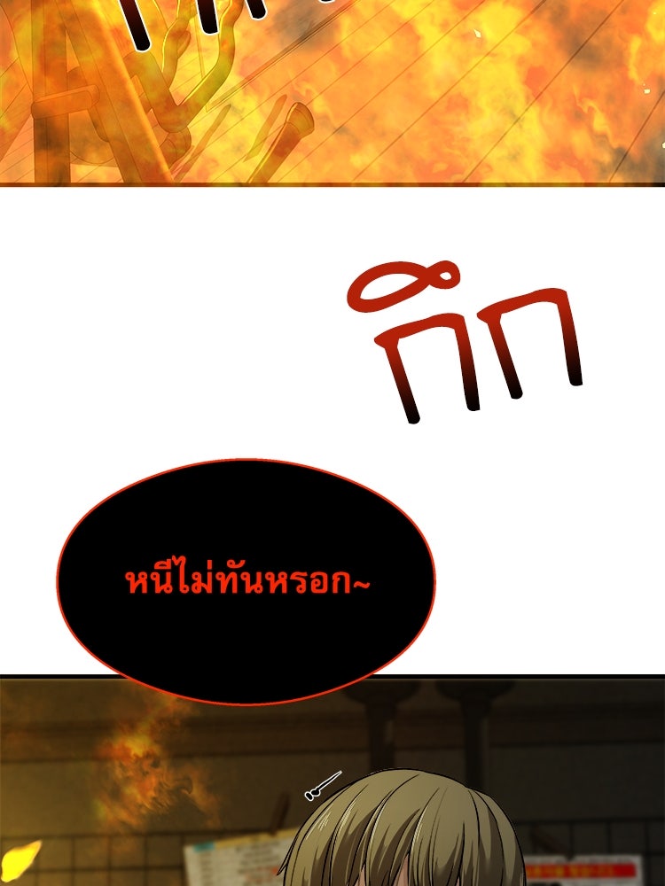 ตึกตัก ๆ เกมรักผีสาว - หน้า 32