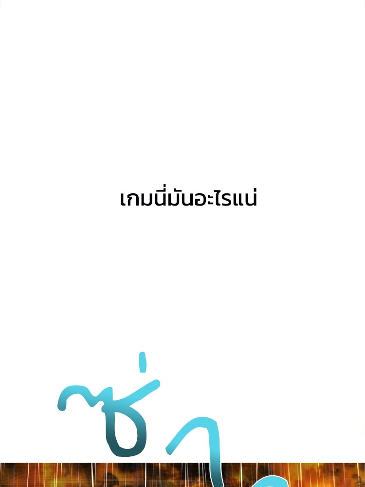 ตึกตัก ๆ เกมรักผีสาว - หน้า 39