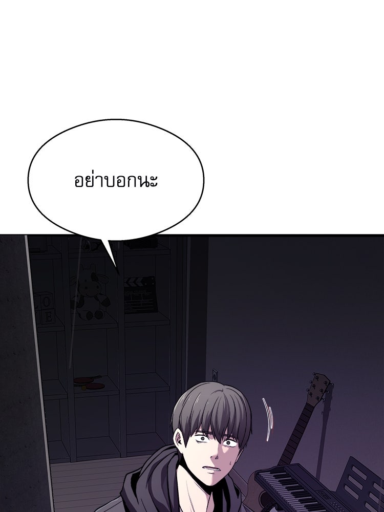 ตึกตัก ๆ เกมรักผีสาว - หน้า 6