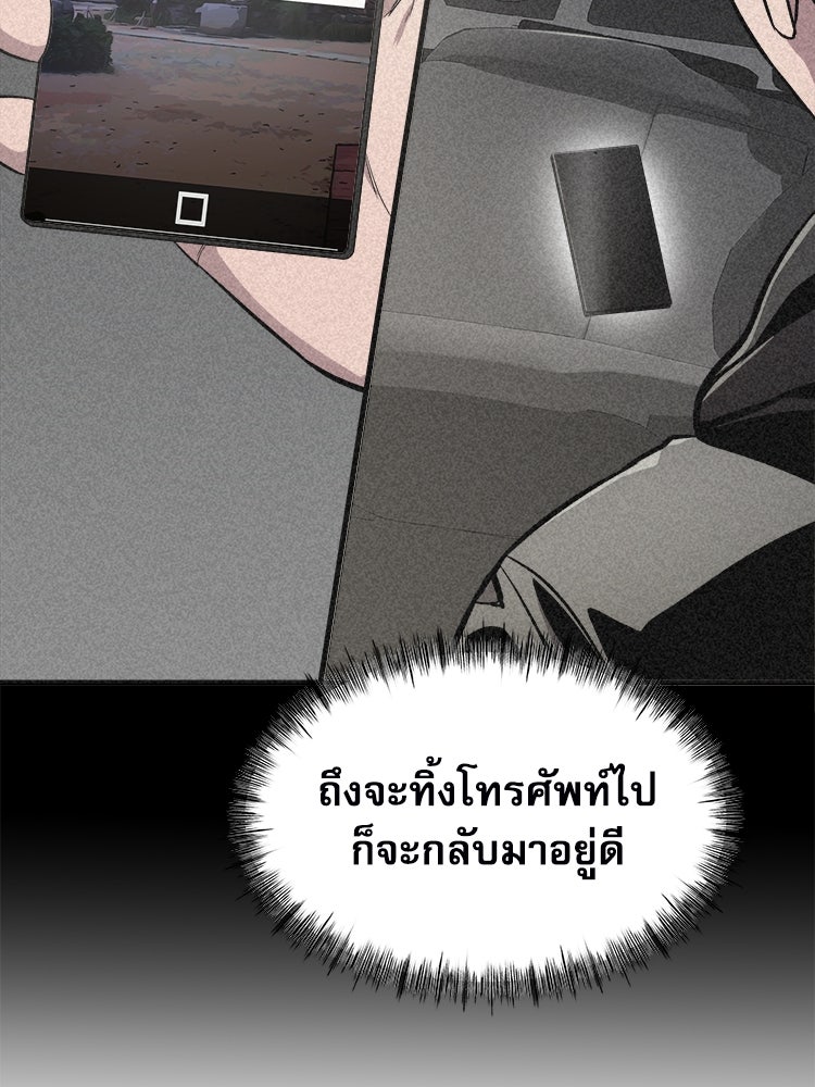 ตึกตัก ๆ เกมรักผีสาว - หน้า 69