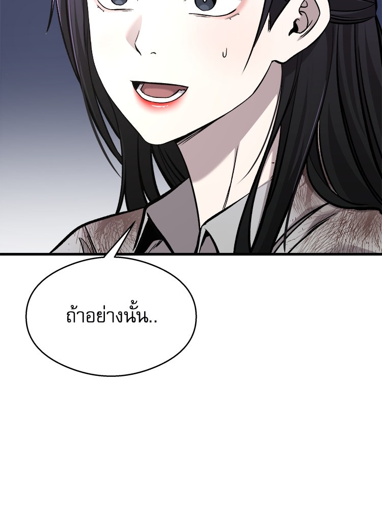 ตึกตัก ๆ เกมรักผีสาว - หน้า 2