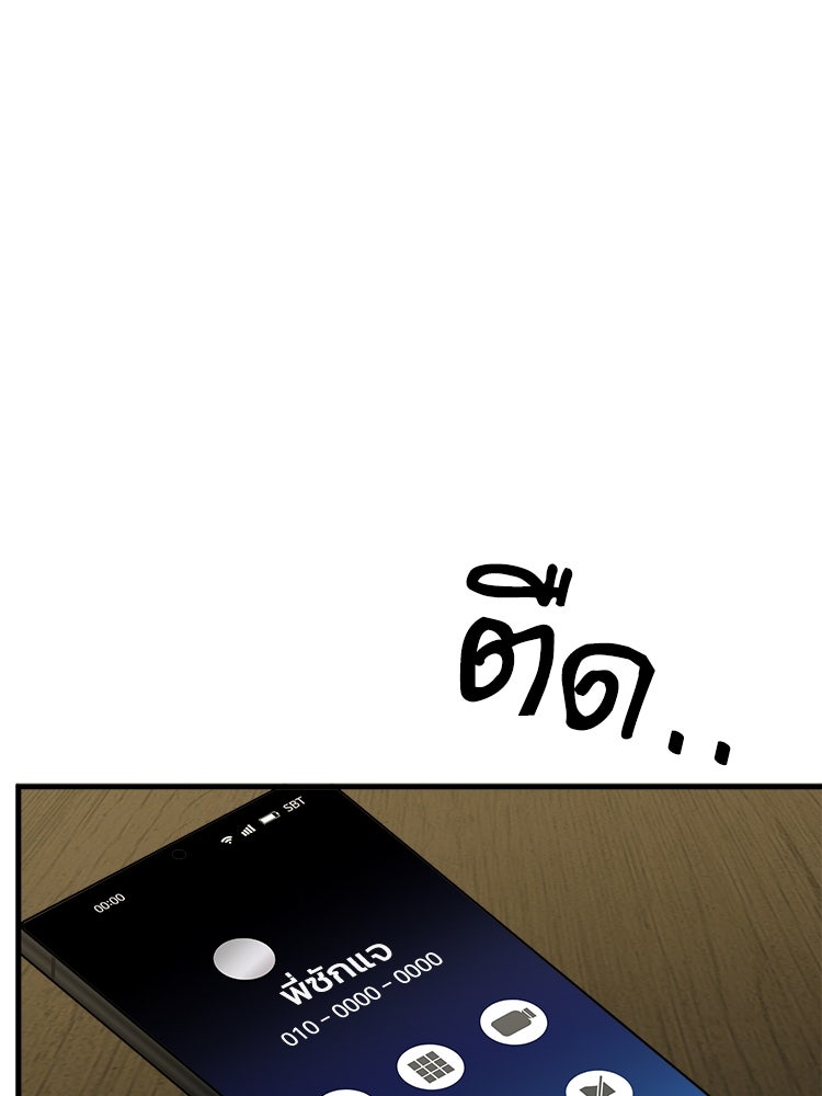 ตึกตัก ๆ เกมรักผีสาว - หน้า 1