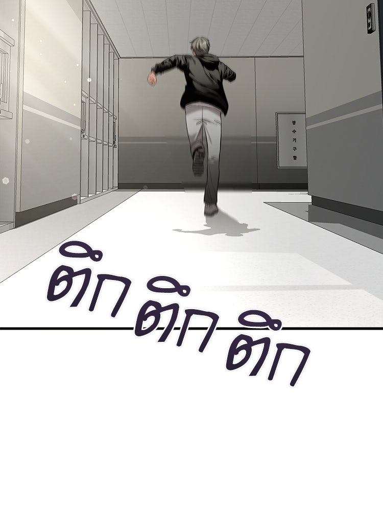 ตึกตัก ๆ เกมรักผีสาว - หน้า 103