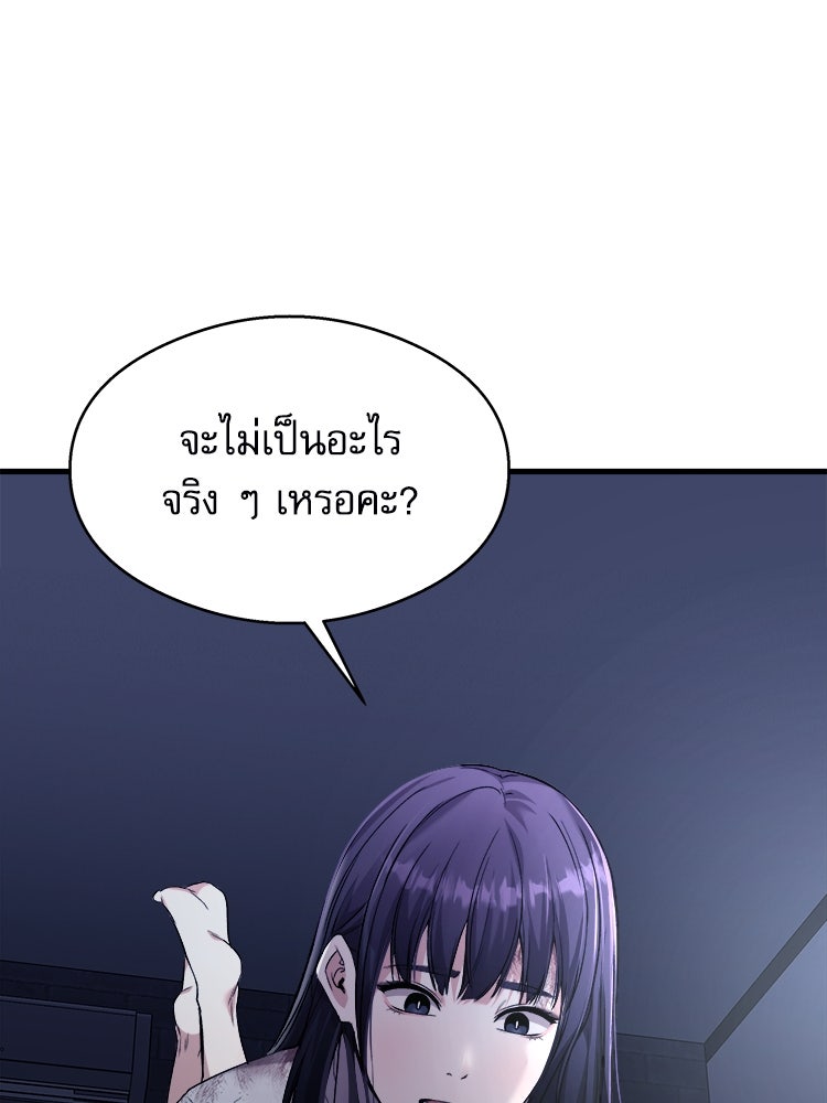 ตึกตัก ๆ เกมรักผีสาว - หน้า 11
