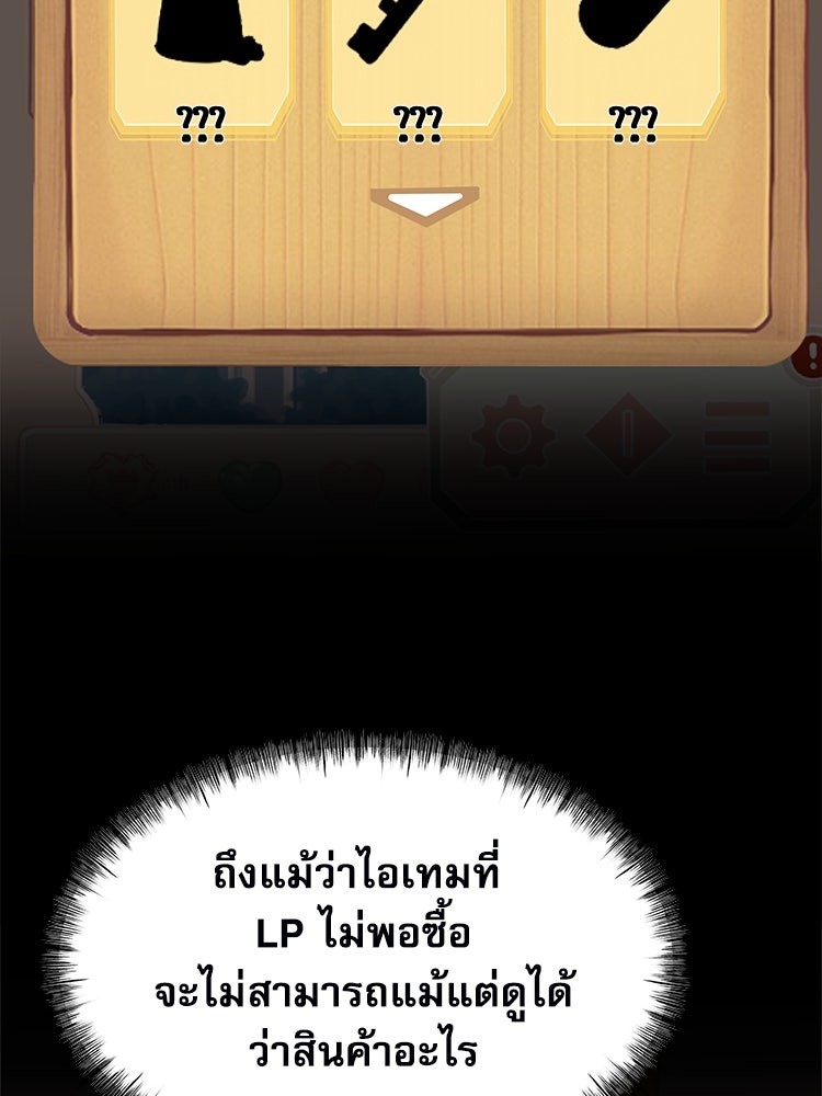 ตึกตัก ๆ เกมรักผีสาว - หน้า 112
