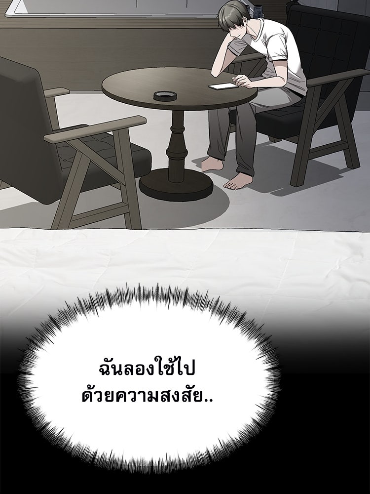ตึกตัก ๆ เกมรักผีสาว - หน้า 115
