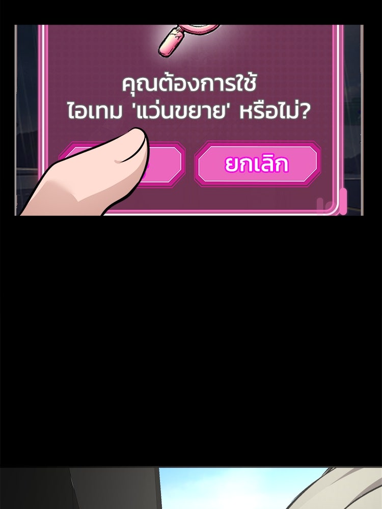 ตึกตัก ๆ เกมรักผีสาว - หน้า 116