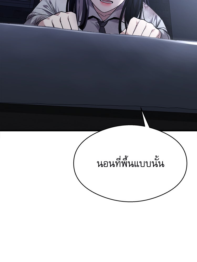 ตึกตัก ๆ เกมรักผีสาว - หน้า 12