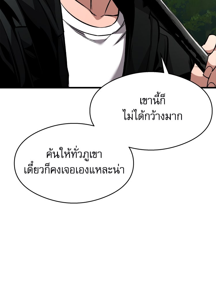 ตึกตัก ๆ เกมรักผีสาว - หน้า 128