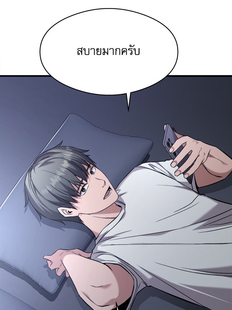 ตึกตัก ๆ เกมรักผีสาว - หน้า 13