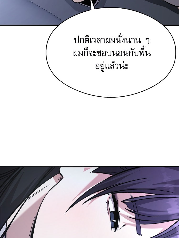 ตึกตัก ๆ เกมรักผีสาว - หน้า 14