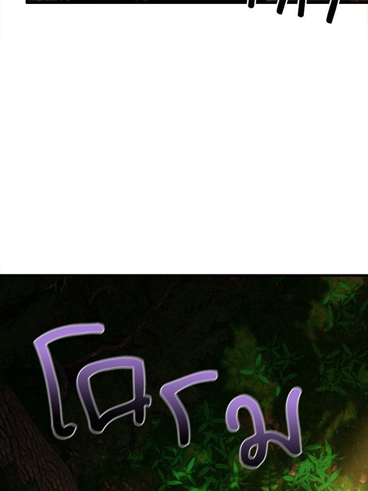 ตึกตัก ๆ เกมรักผีสาว - หน้า 140