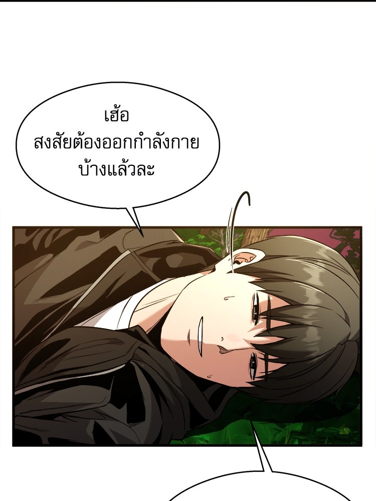 ตึกตัก ๆ เกมรักผีสาว - หน้า 142