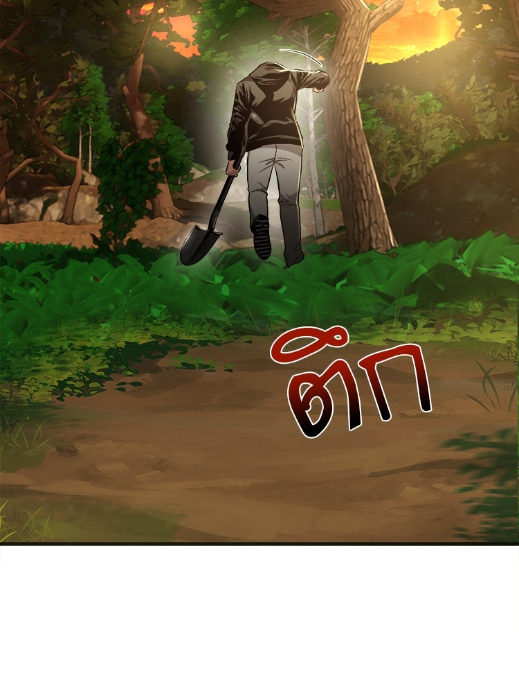 ตึกตัก ๆ เกมรักผีสาว - หน้า 149