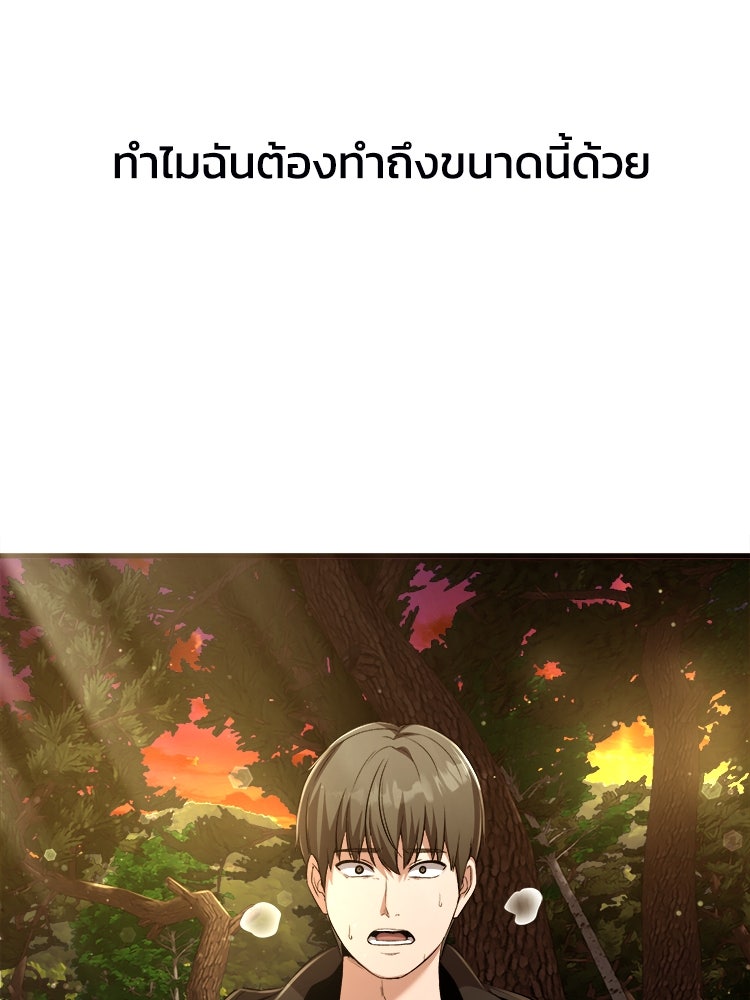 ตึกตัก ๆ เกมรักผีสาว - หน้า 150