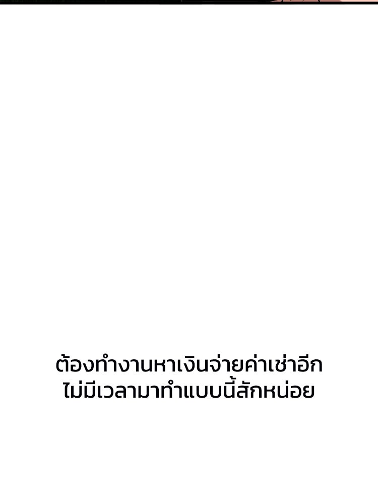 ตึกตัก ๆ เกมรักผีสาว - หน้า 153