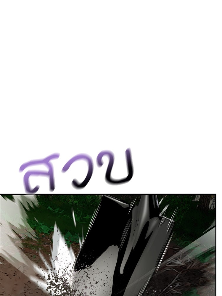 ตึกตัก ๆ เกมรักผีสาว - หน้า 154