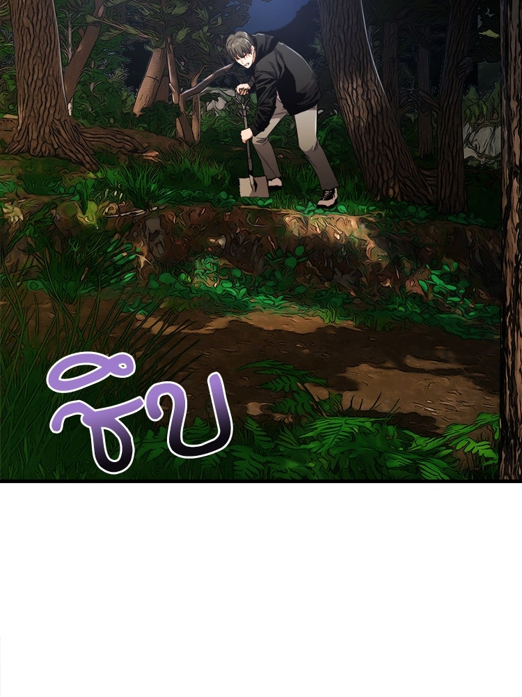 ตึกตัก ๆ เกมรักผีสาว - หน้า 156