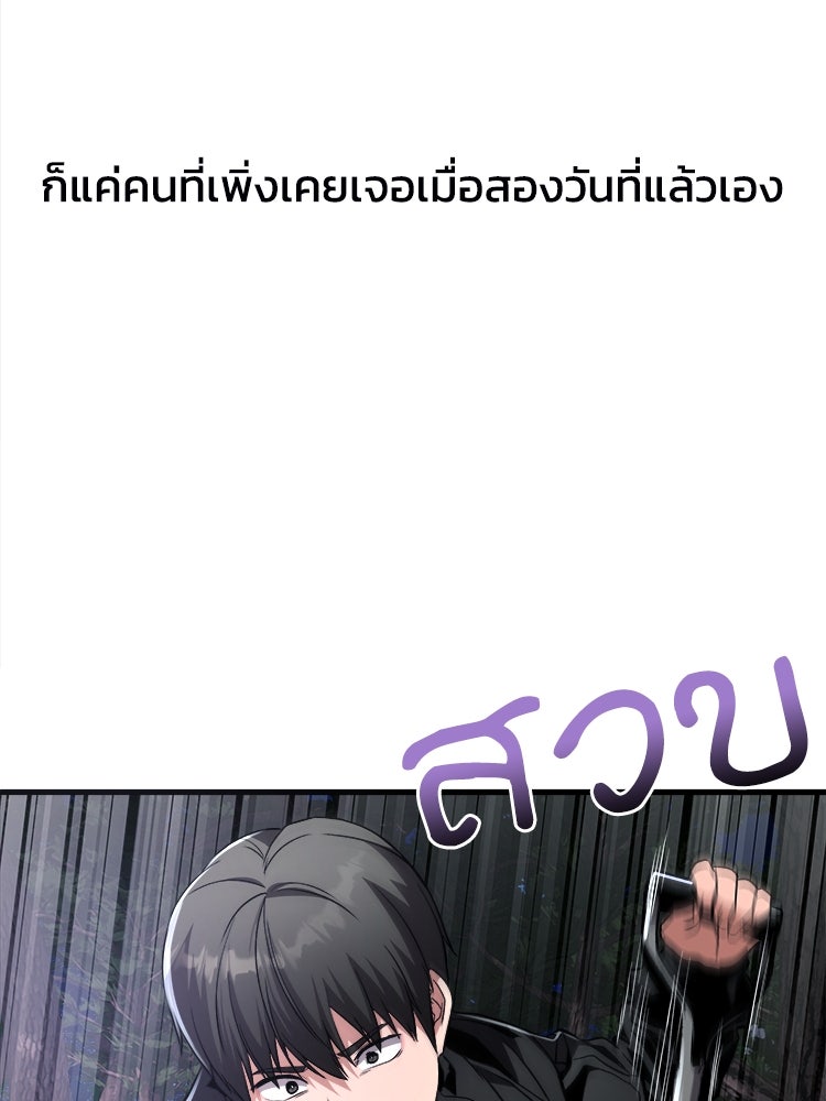 ตึกตัก ๆ เกมรักผีสาว - หน้า 157