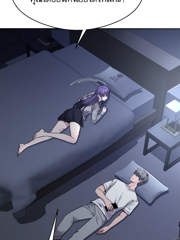 ตึกตัก ๆ เกมรักผีสาว - หน้า 16