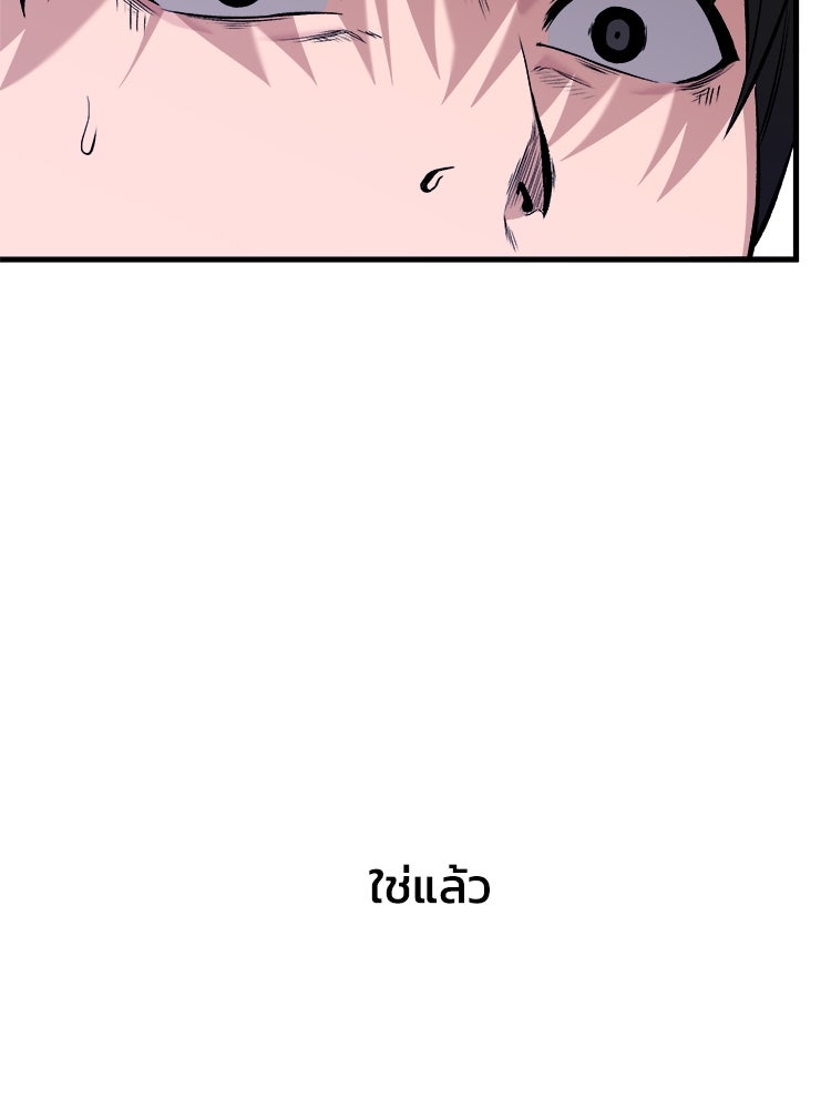 ตึกตัก ๆ เกมรักผีสาว - หน้า 161