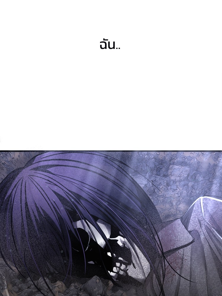 ตึกตัก ๆ เกมรักผีสาว - หน้า 165