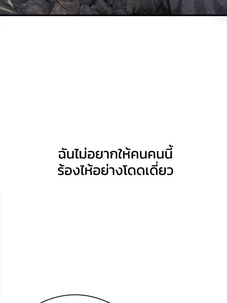ตึกตัก ๆ เกมรักผีสาว - หน้า 166