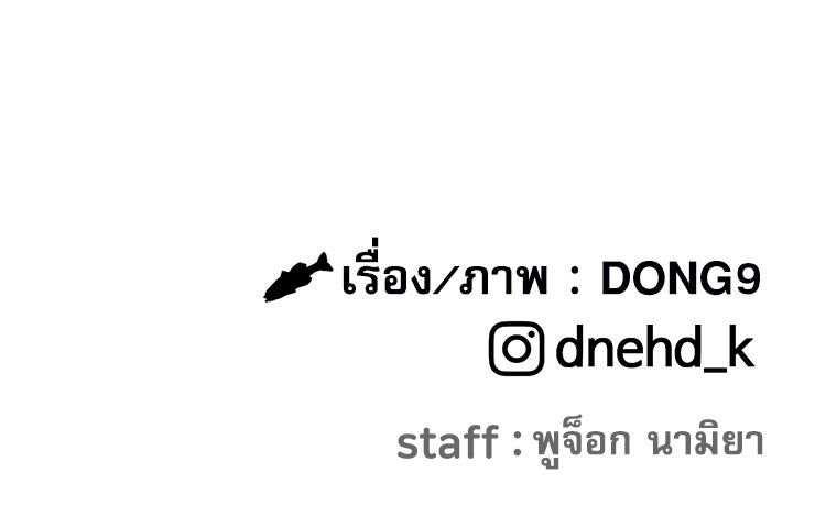ตึกตัก ๆ เกมรักผีสาว - หน้า 169