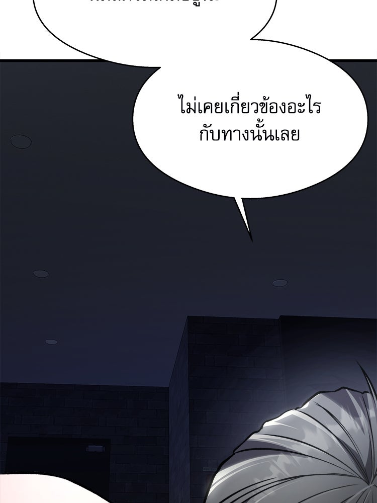 ตึกตัก ๆ เกมรักผีสาว - หน้า 21