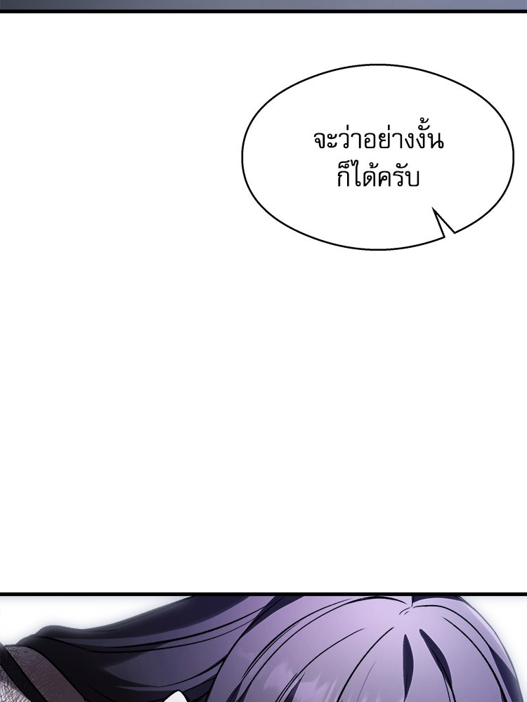 ตึกตัก ๆ เกมรักผีสาว - หน้า 24