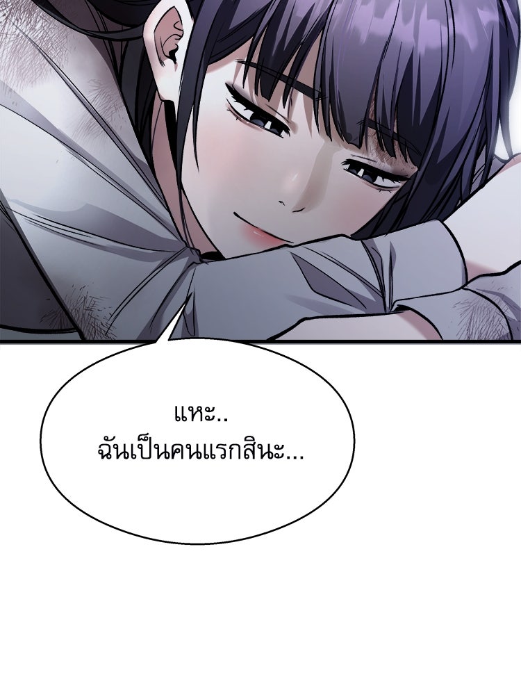 ตึกตัก ๆ เกมรักผีสาว - หน้า 25