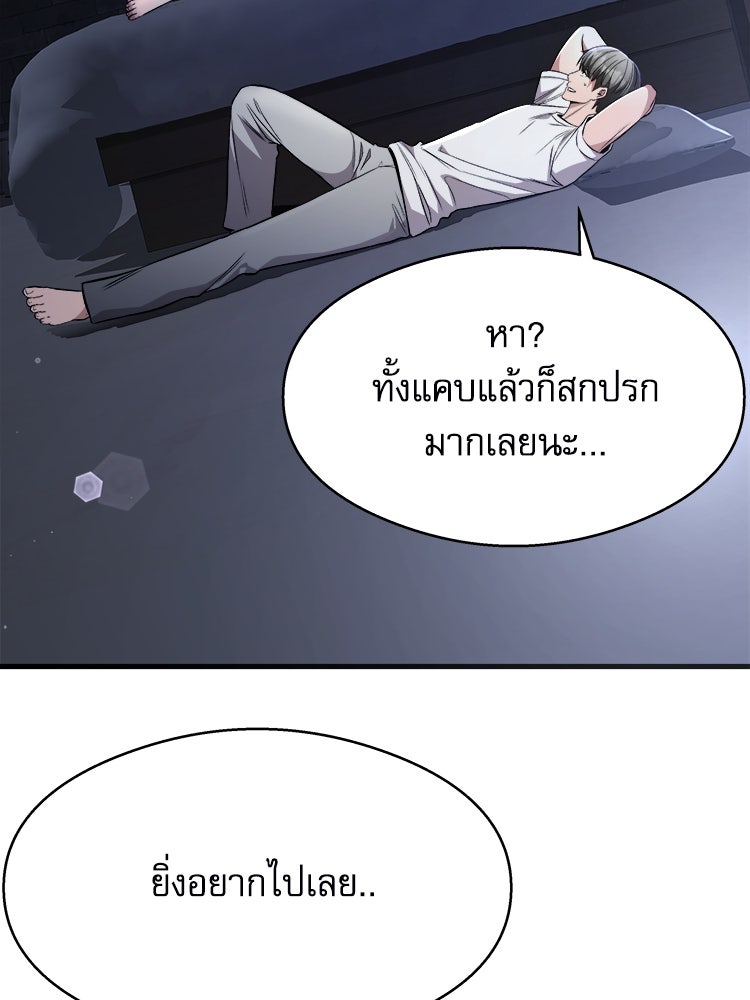 ตึกตัก ๆ เกมรักผีสาว - หน้า 27