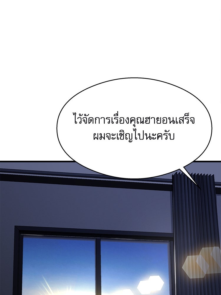 ตึกตัก ๆ เกมรักผีสาว - หน้า 29