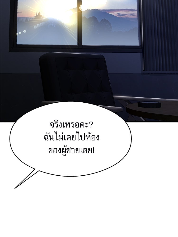 ตึกตัก ๆ เกมรักผีสาว - หน้า 30