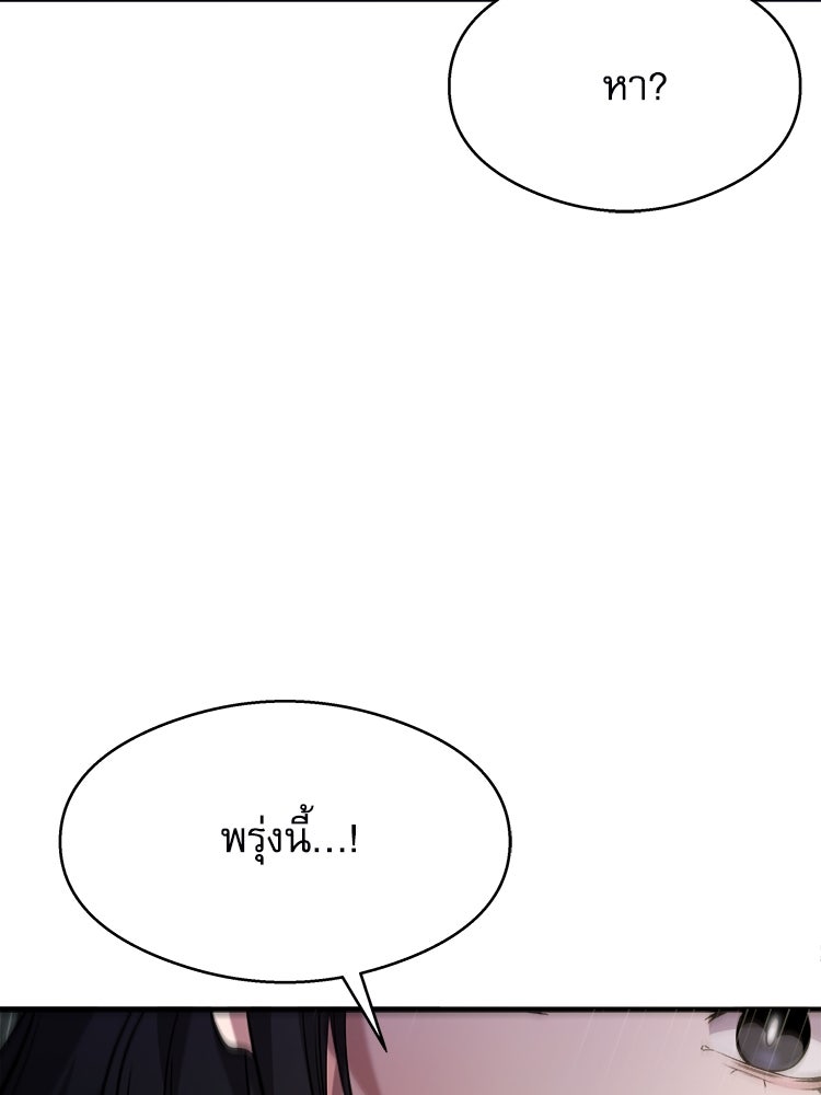ตึกตัก ๆ เกมรักผีสาว - หน้า 35