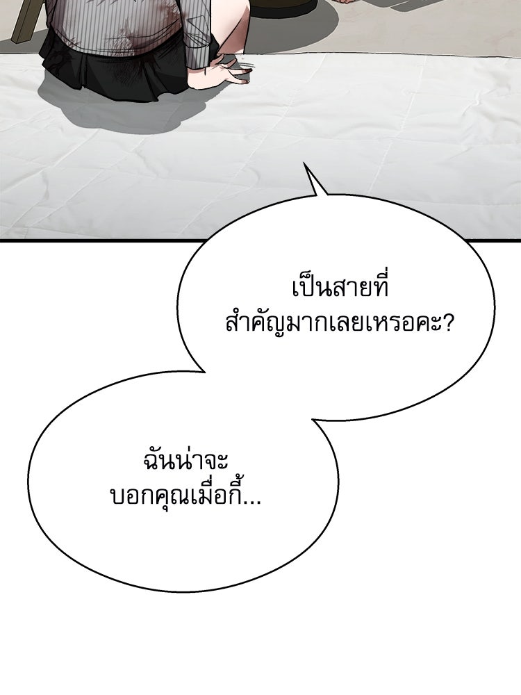 ตึกตัก ๆ เกมรักผีสาว - หน้า 4